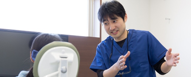 こだわり1 ていねいな治療説明